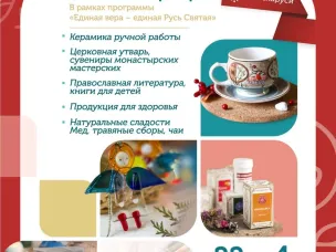 Приглашаем павловчан и гостей нашего округа на выставку «Кладезь»